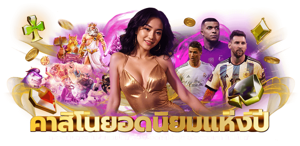 ruayvip88 เดิมพันง่าย ลุ้นสนุก ครบทุกจังหวะความมันส์